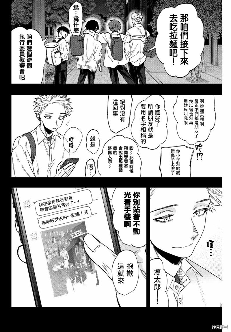 第50话