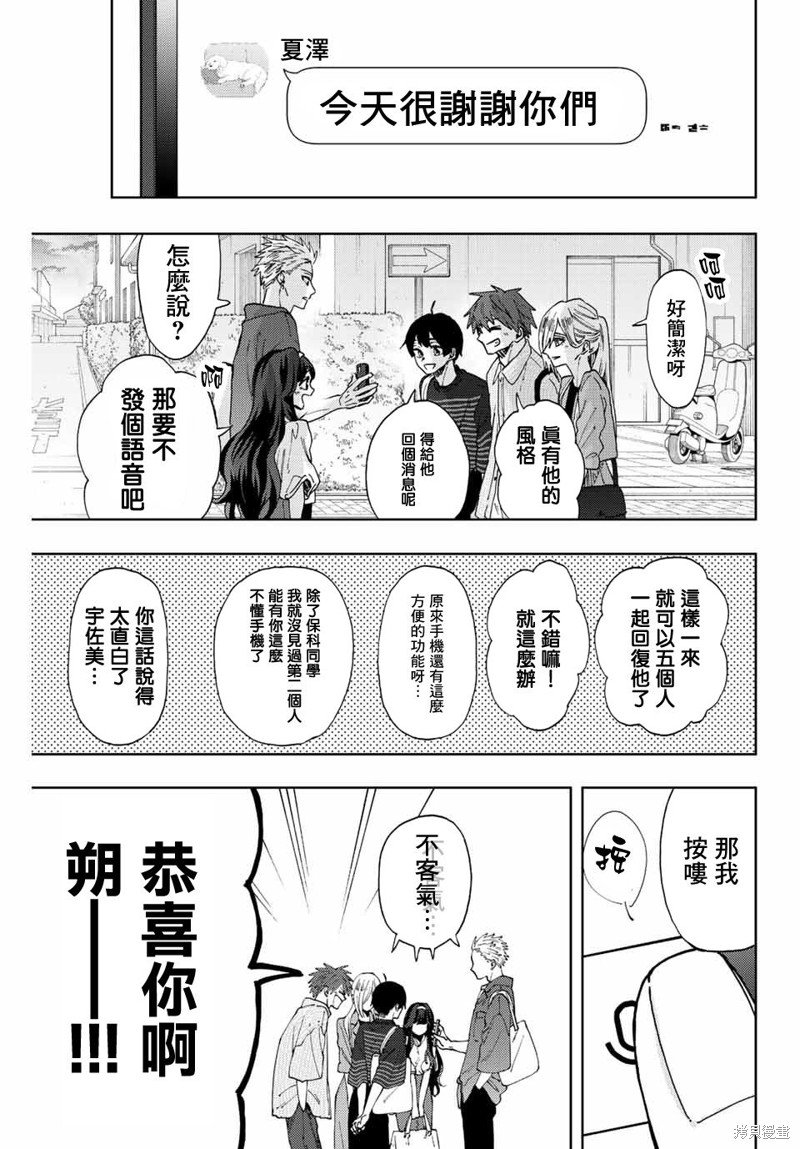 第51话