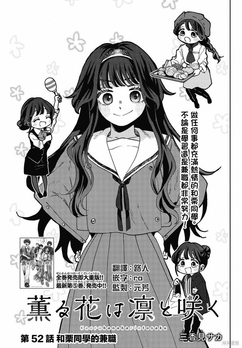 第52话