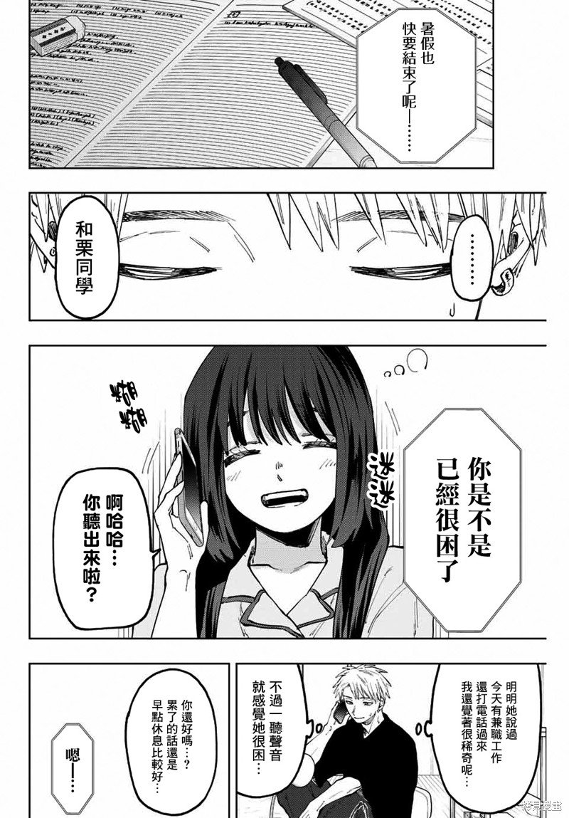第52话