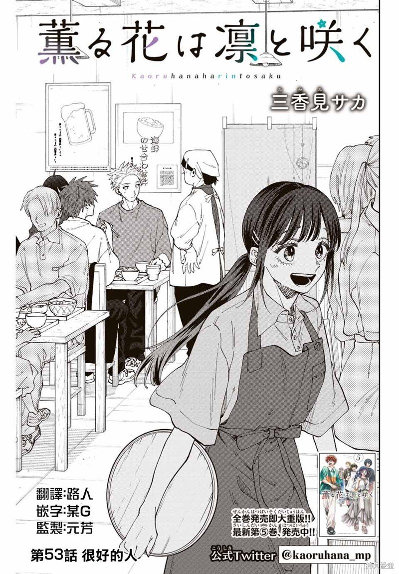 第53话