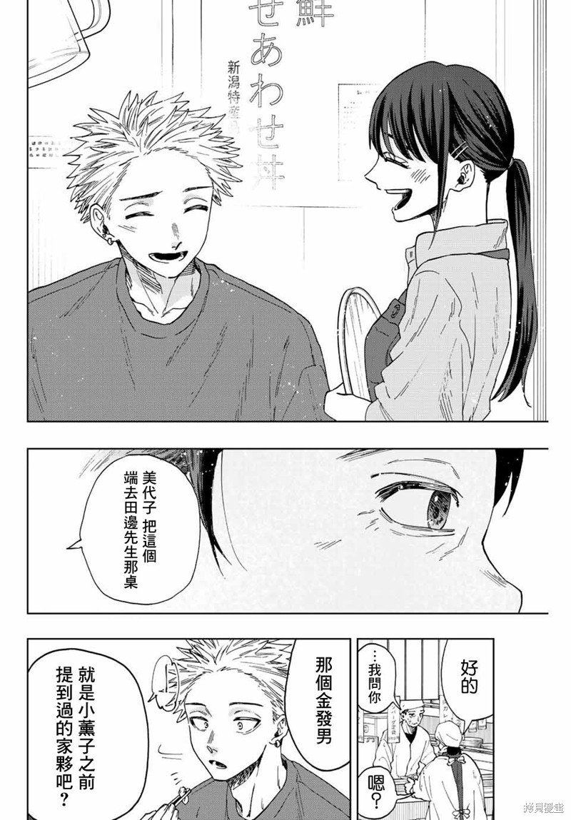 第53话