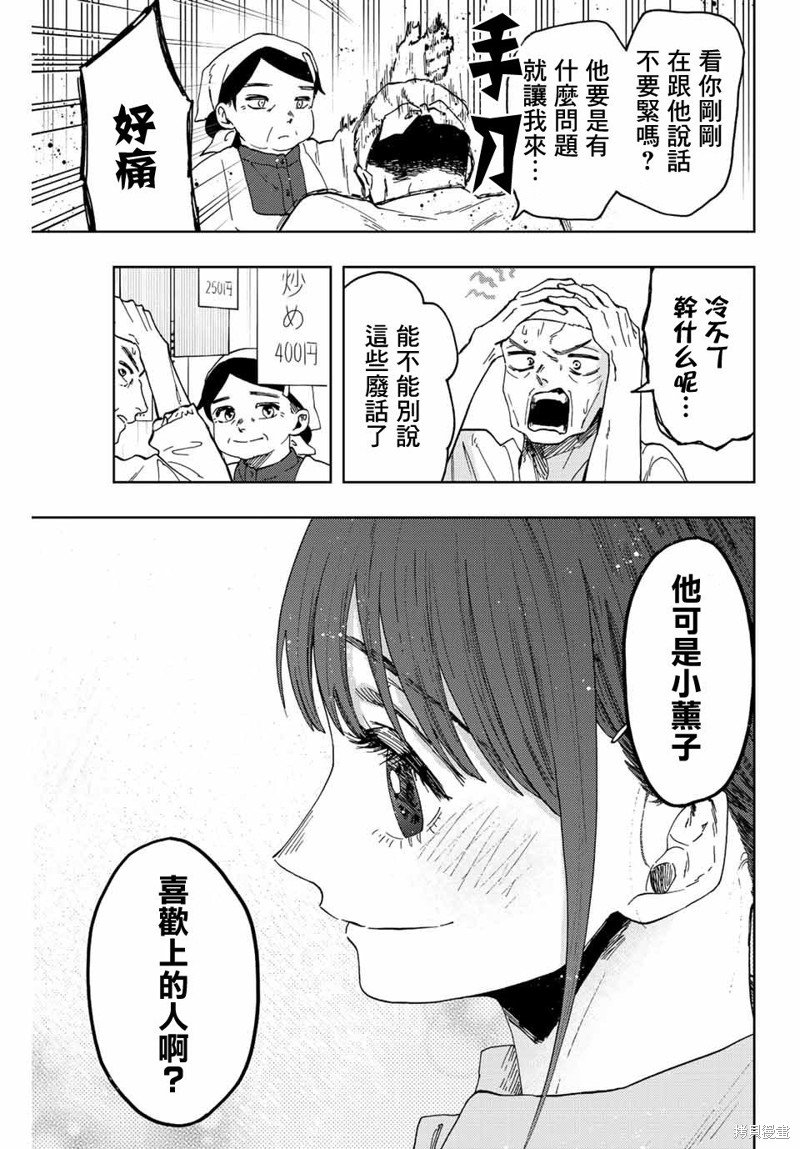 第53话