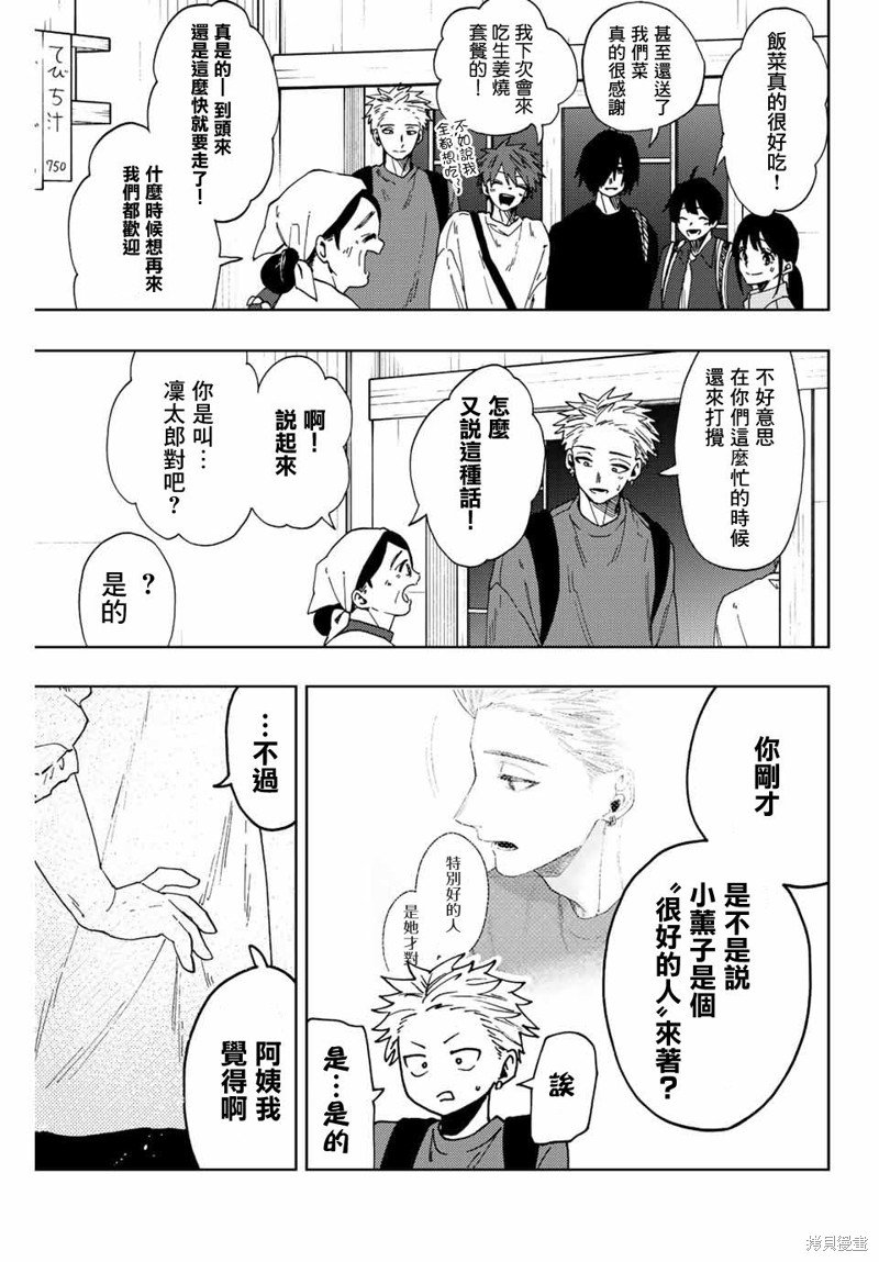 第53话