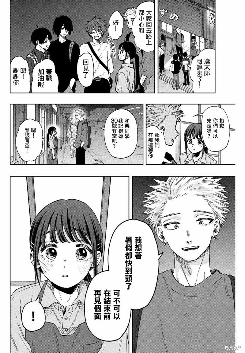 第53话