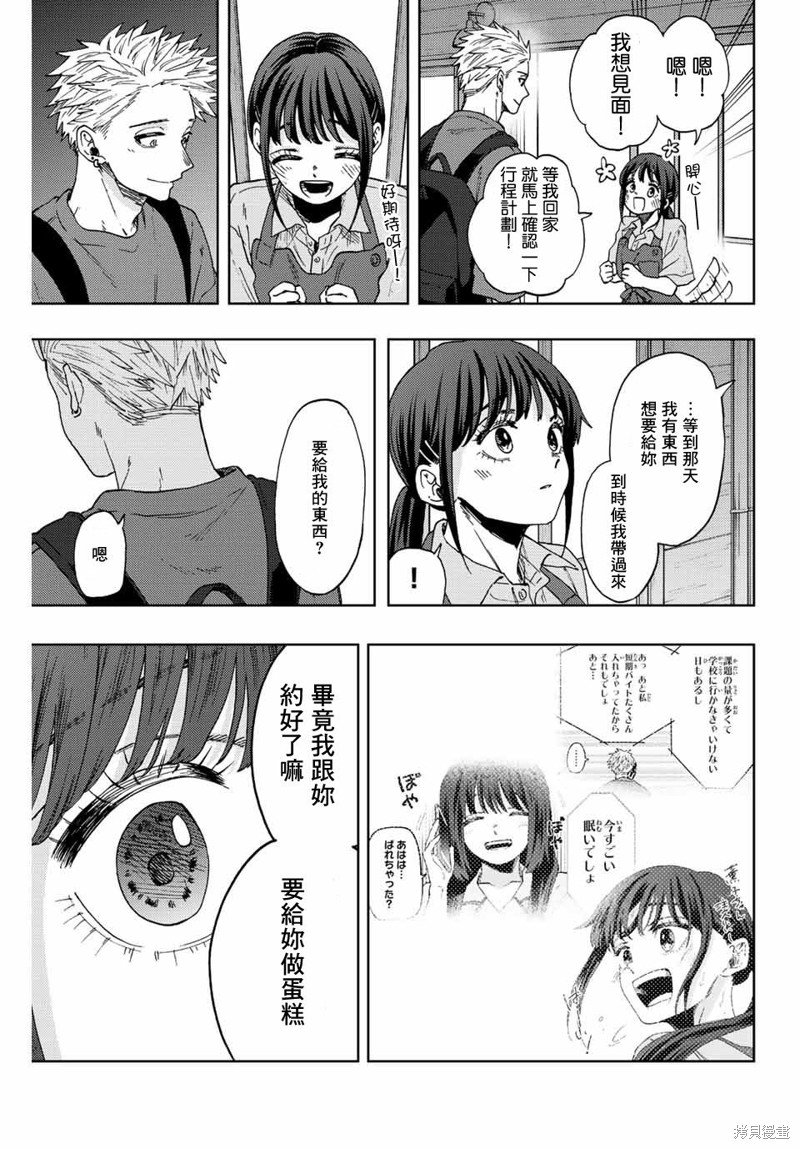 第53话