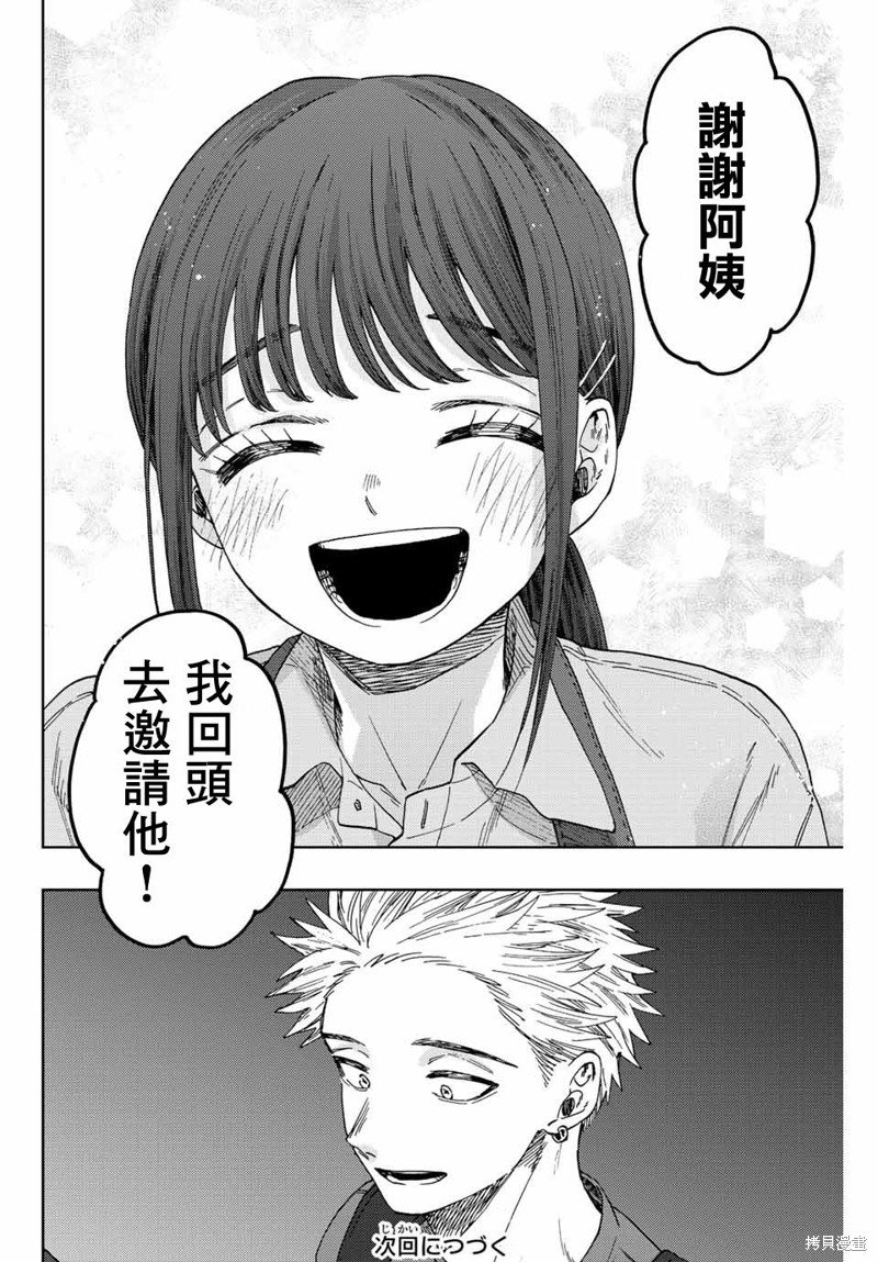 第53话