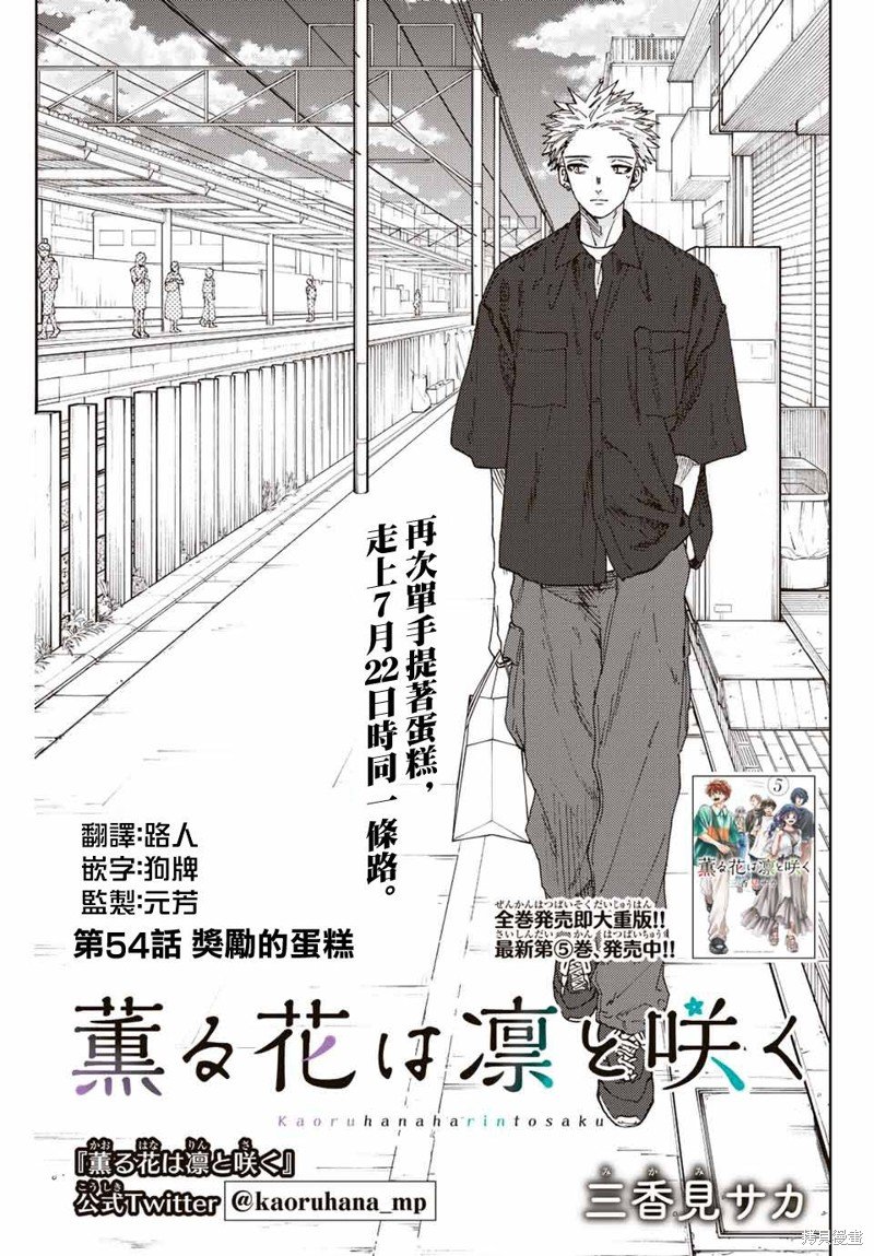 第54话