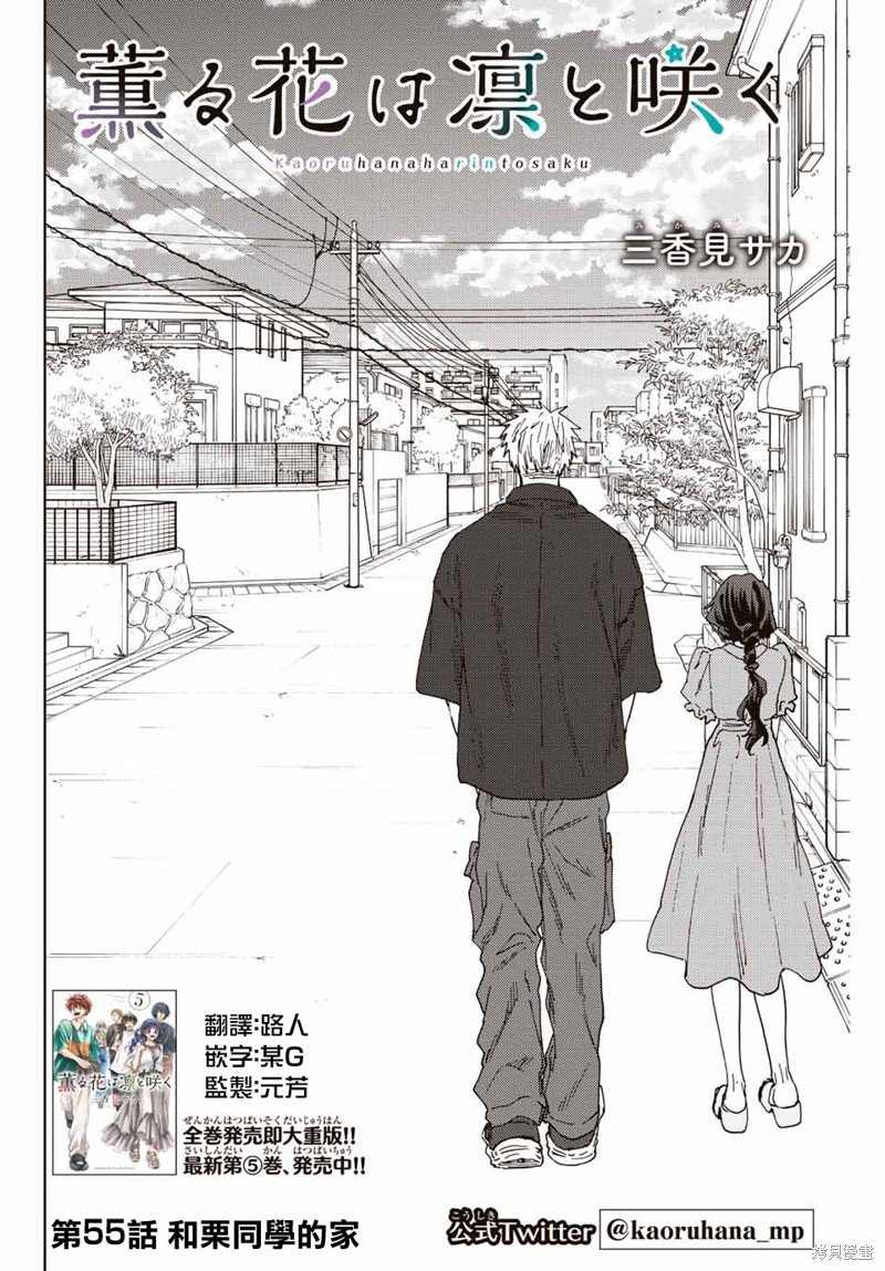 第55话