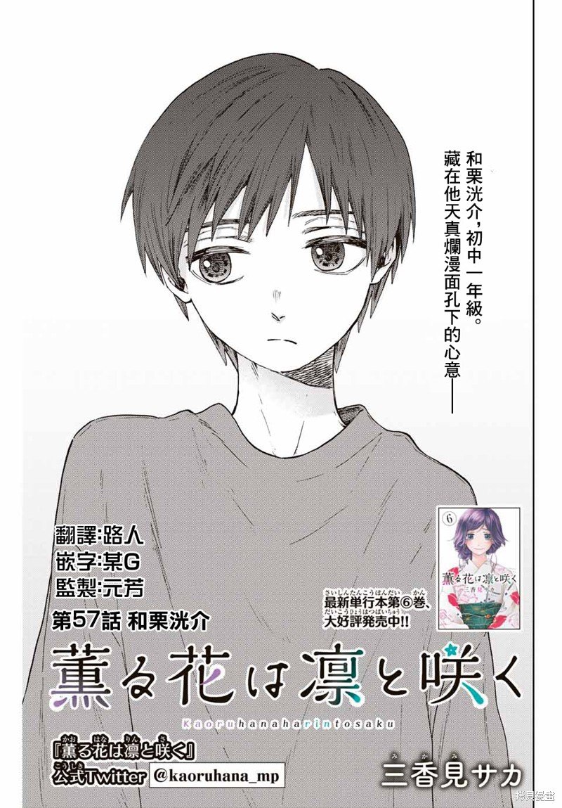 第57话