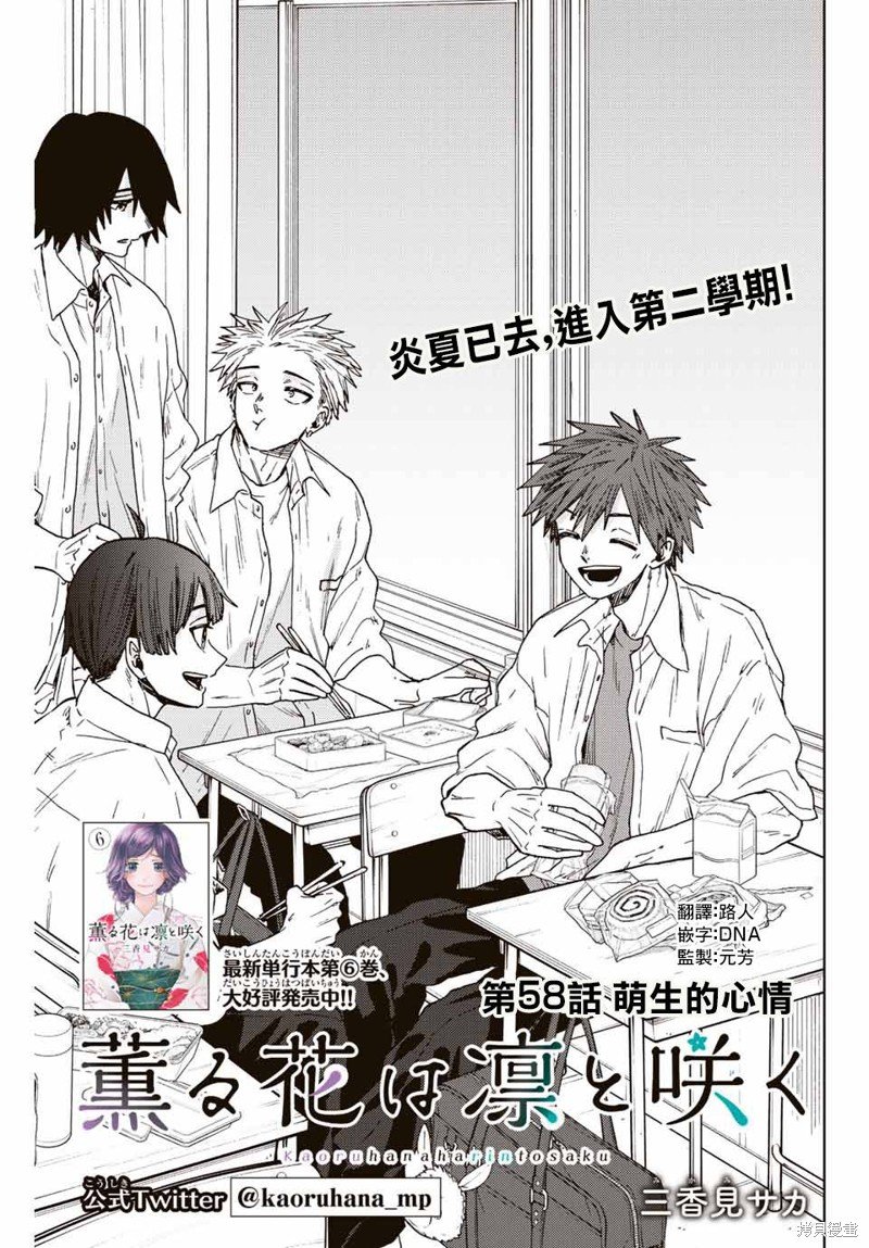 第58话