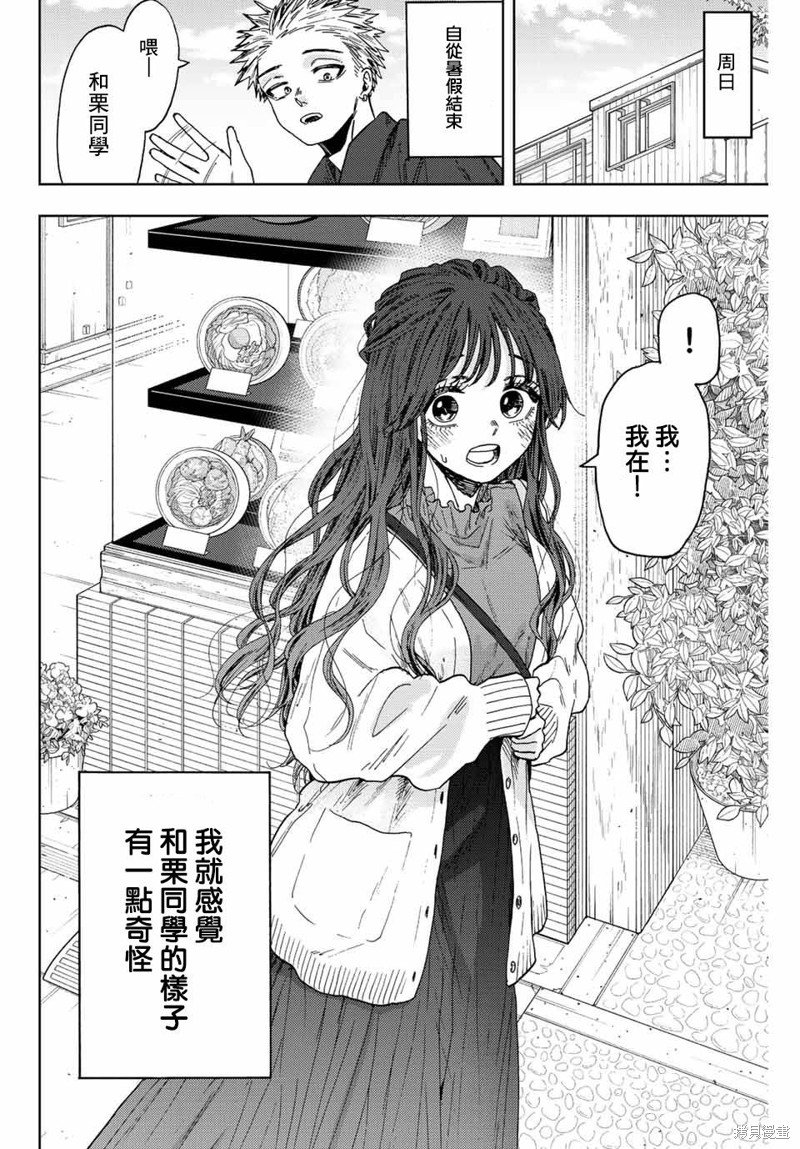 第58话