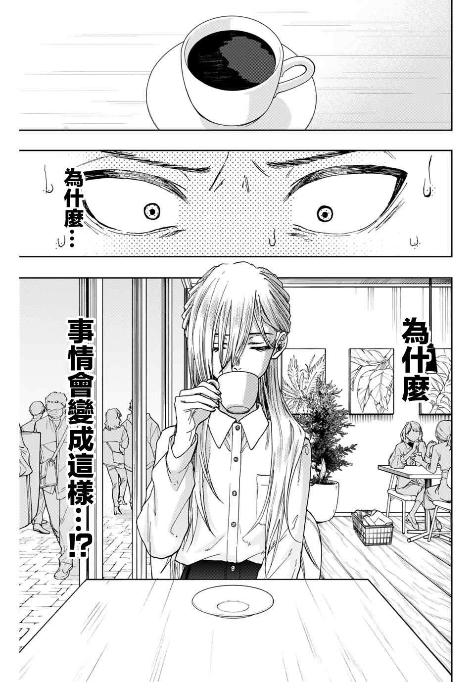 第6话 保科昂