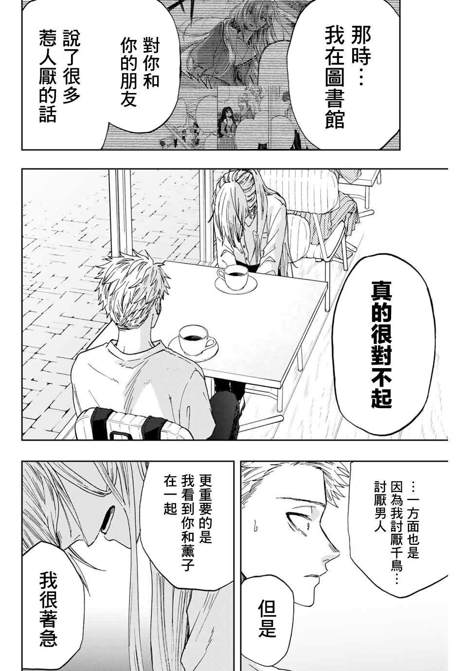 第6话 保科昂