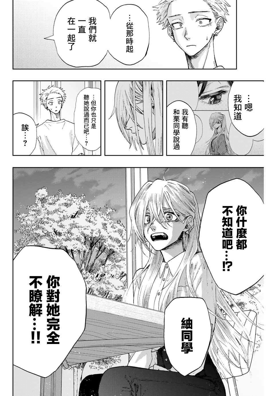 第6话 保科昂