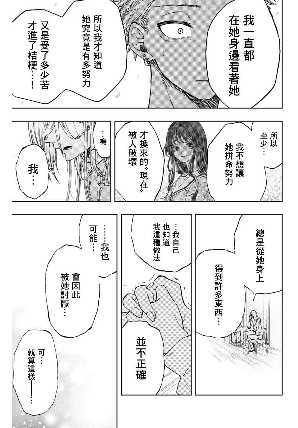 第6话 保科昂