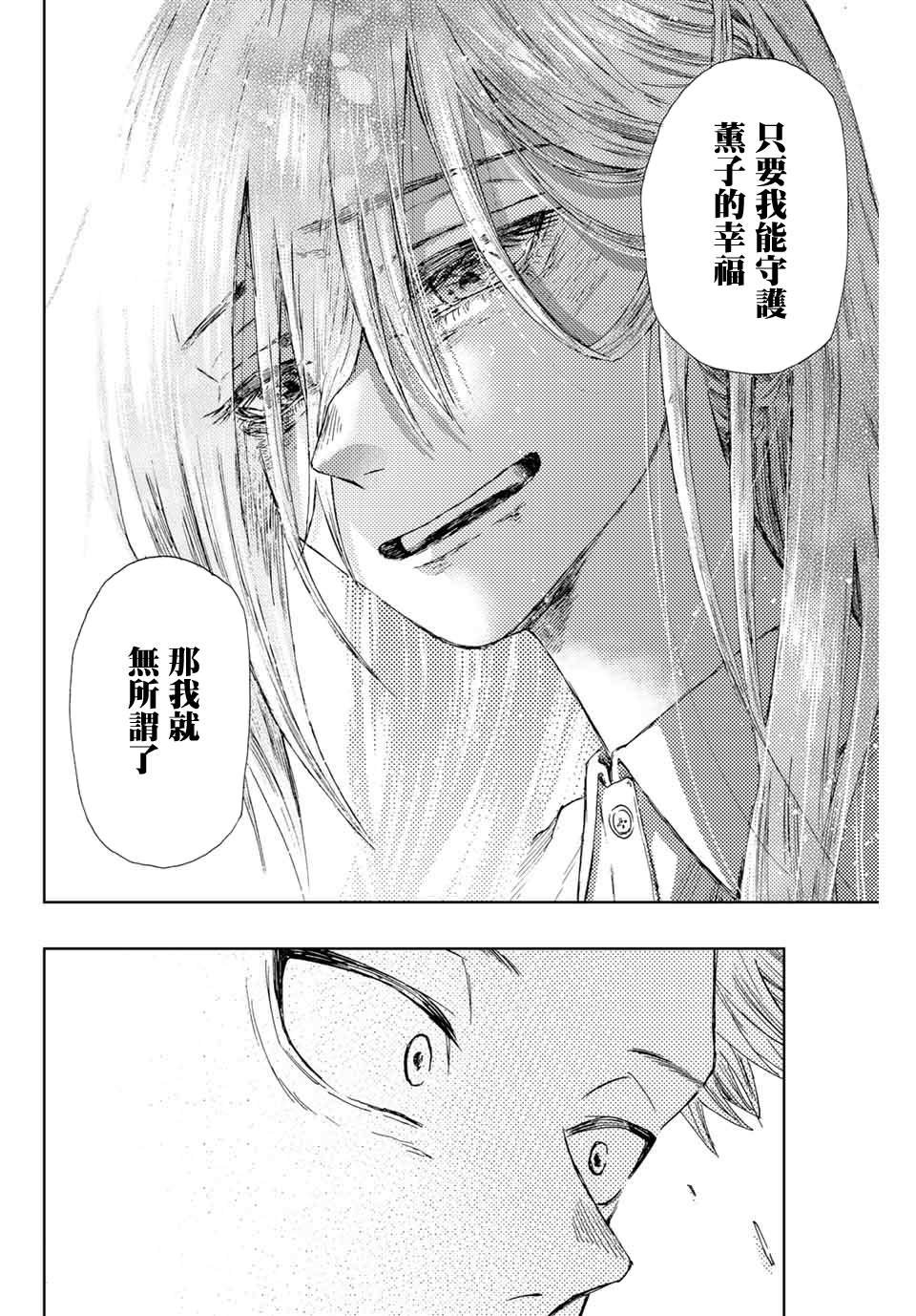 第6话 保科昂