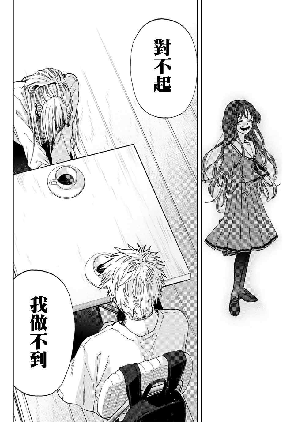 第6话 保科昂
