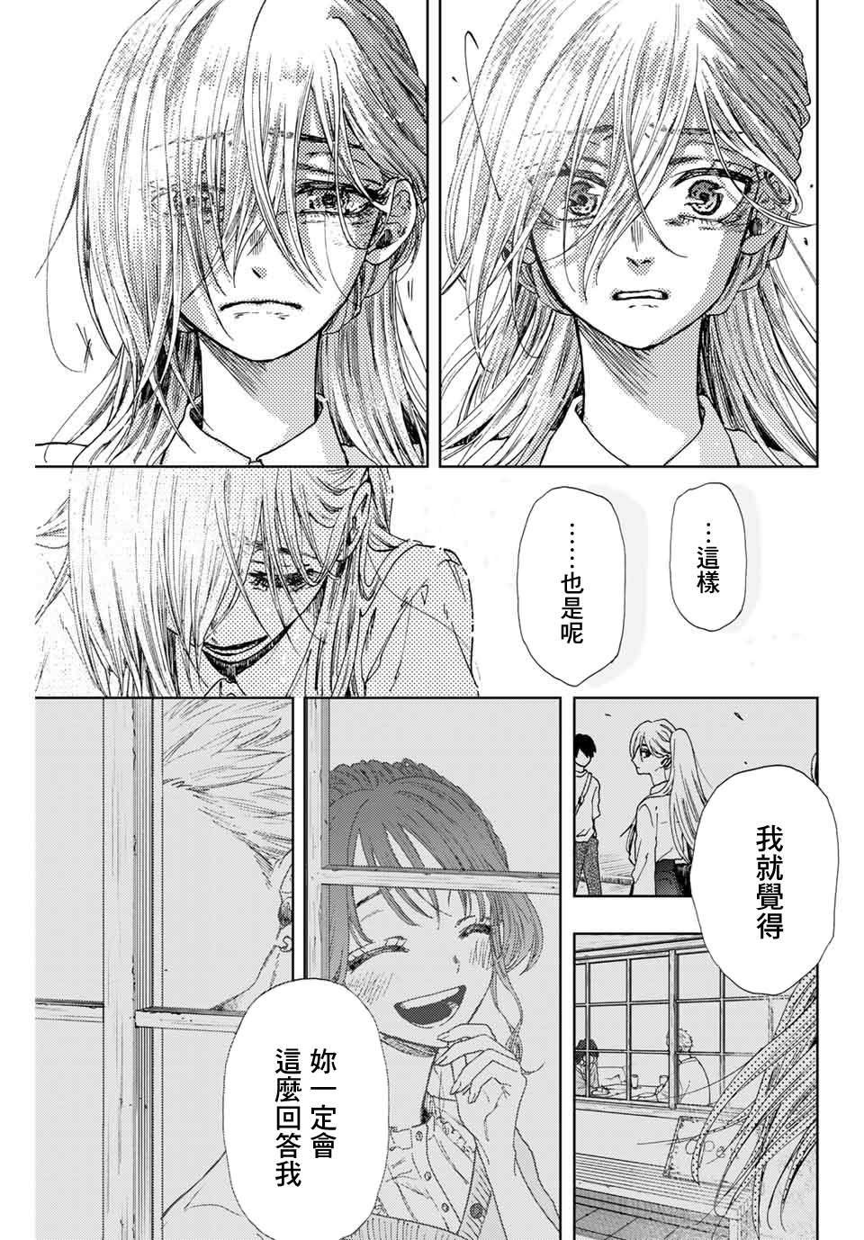 第6话 保科昂