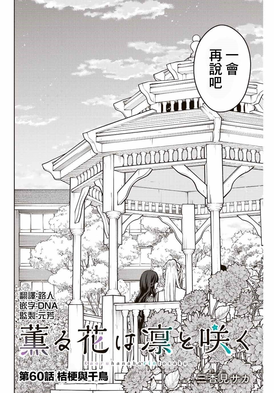 第60话