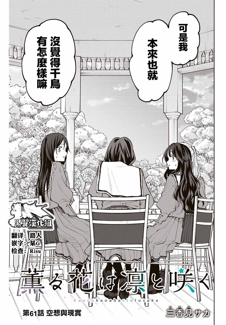 第61话