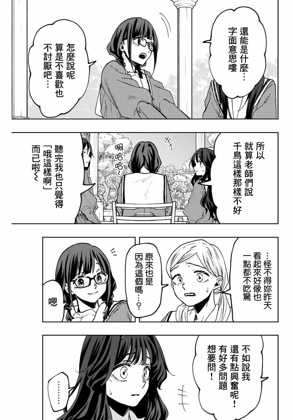 第61话