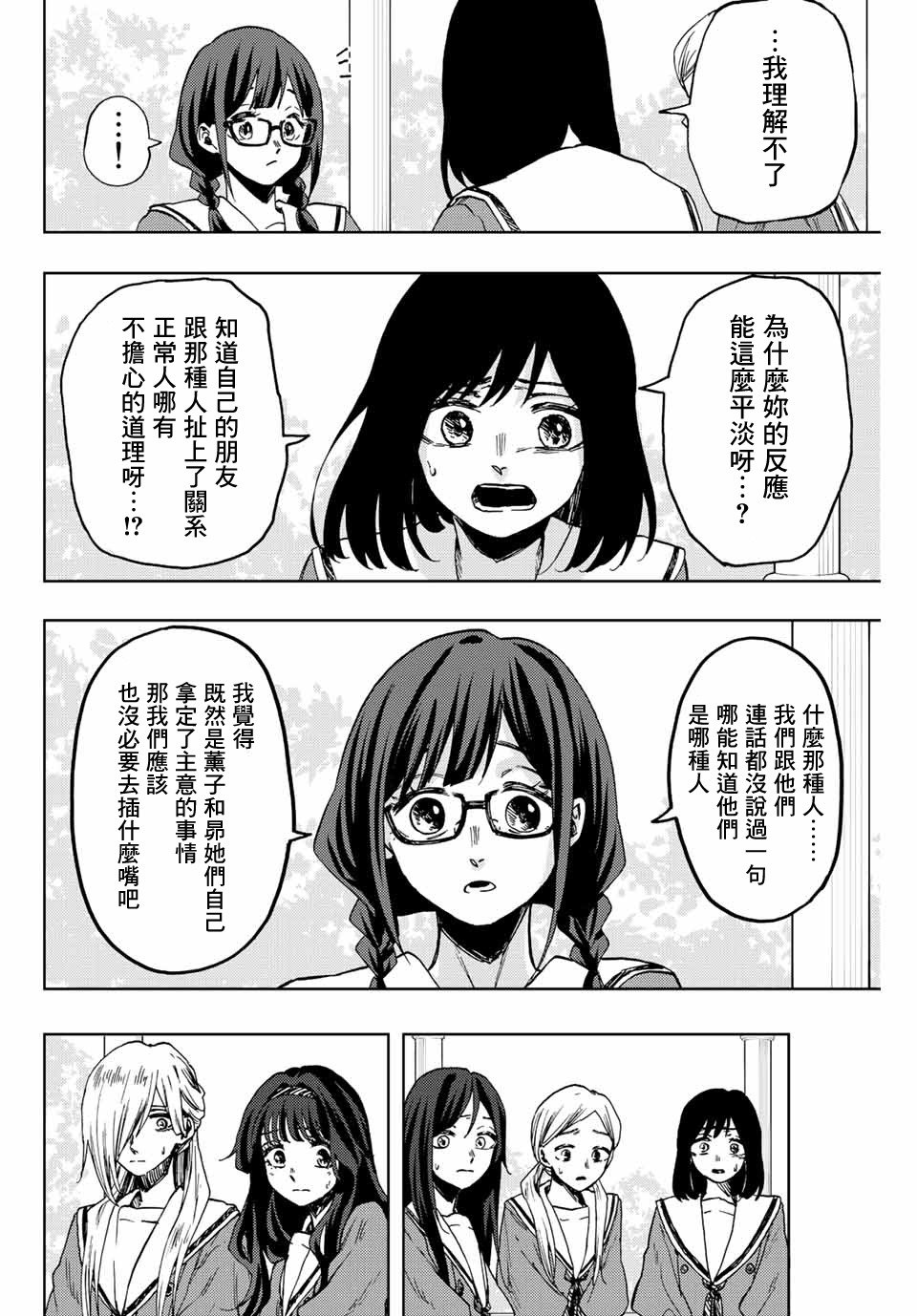 第61话