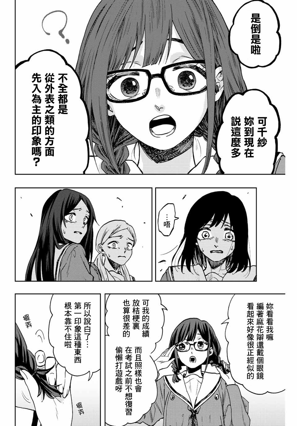 第61话