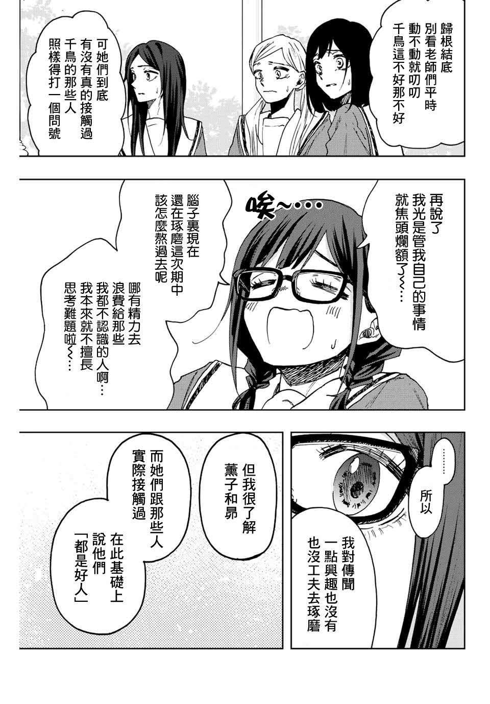 第61话