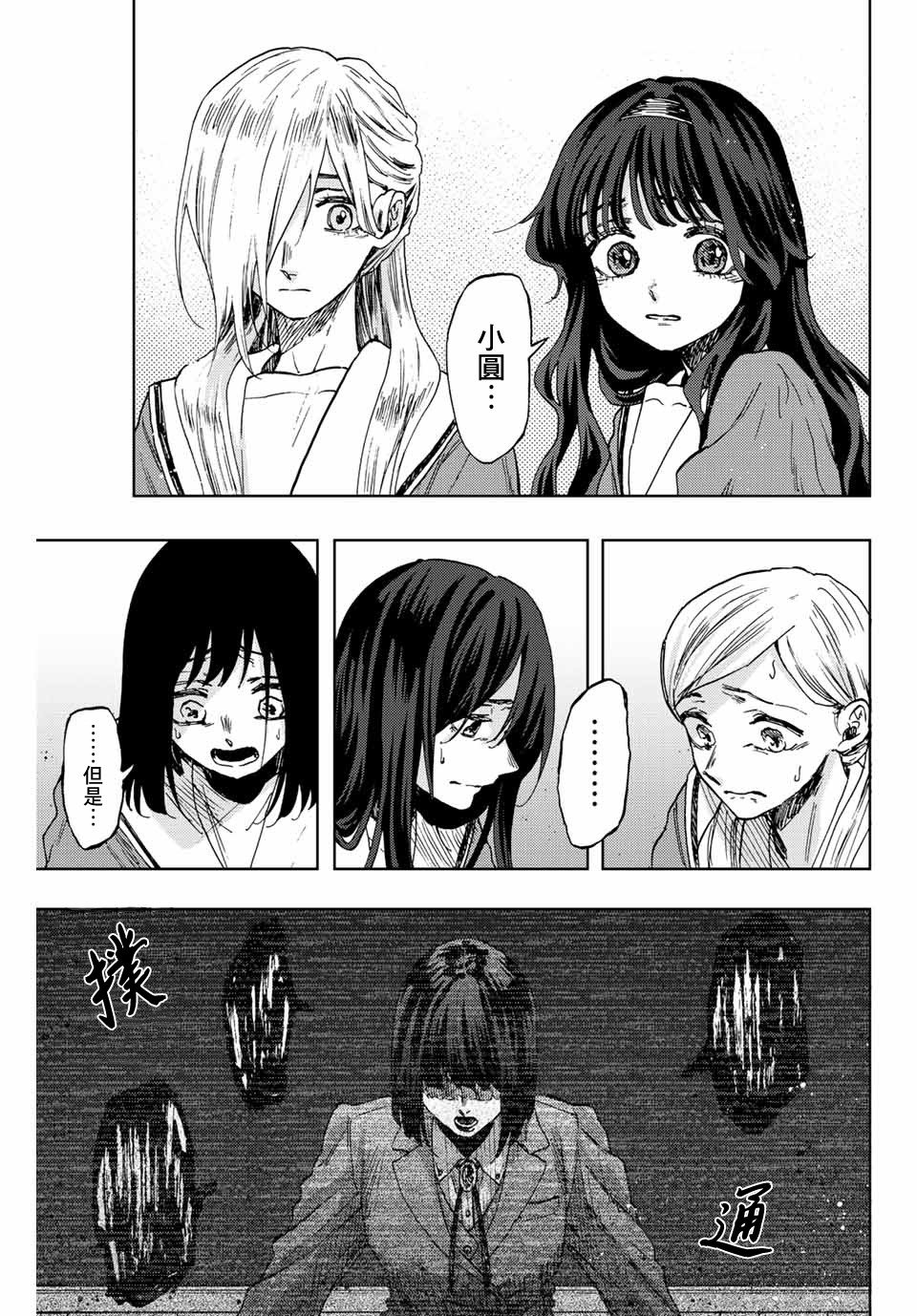 第61话