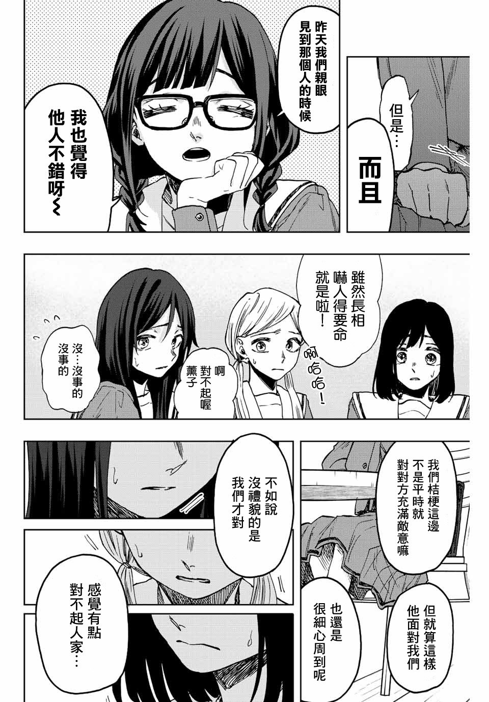 第61话