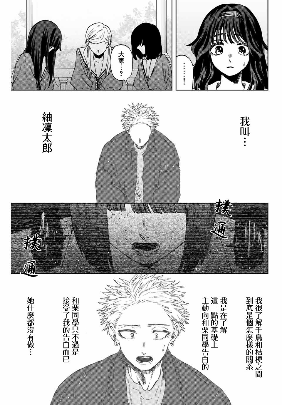 第61话