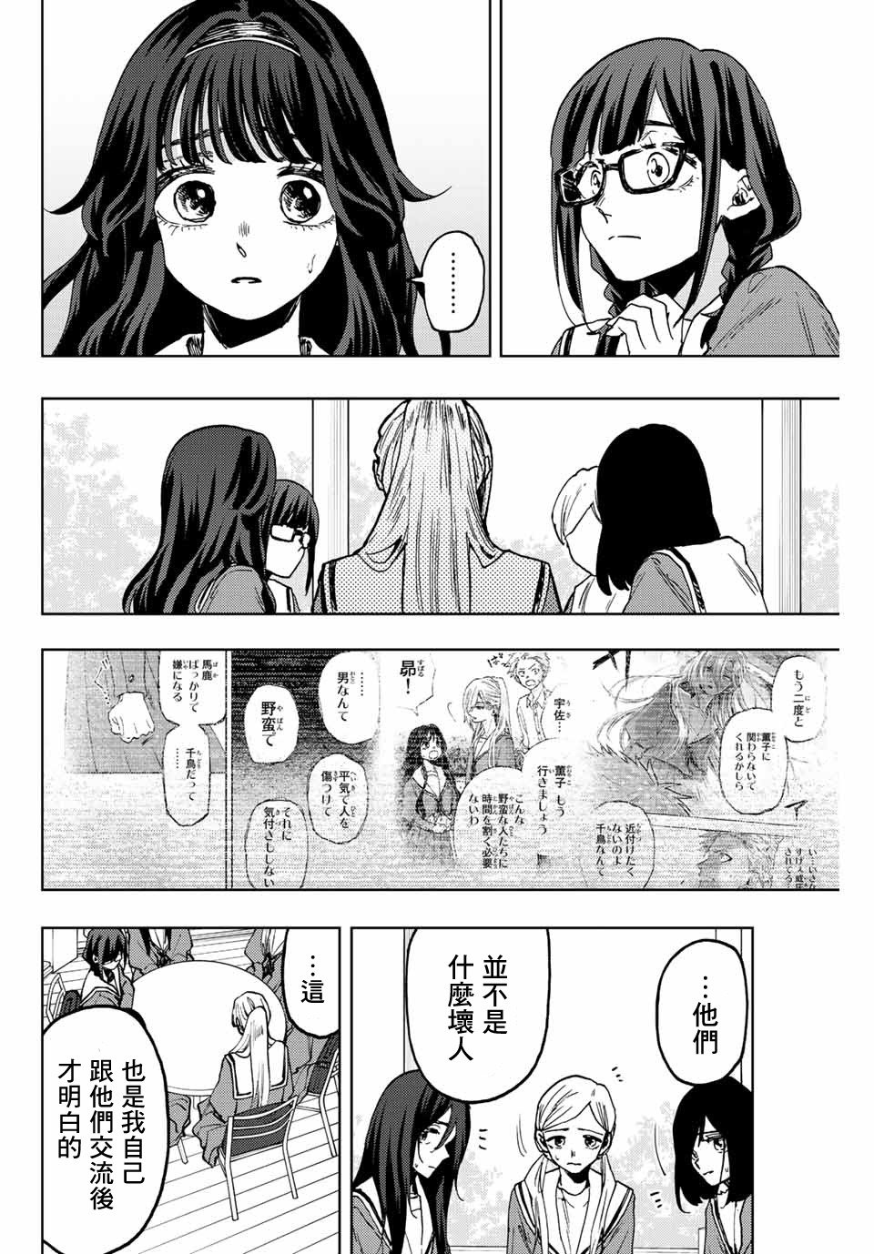 第61话