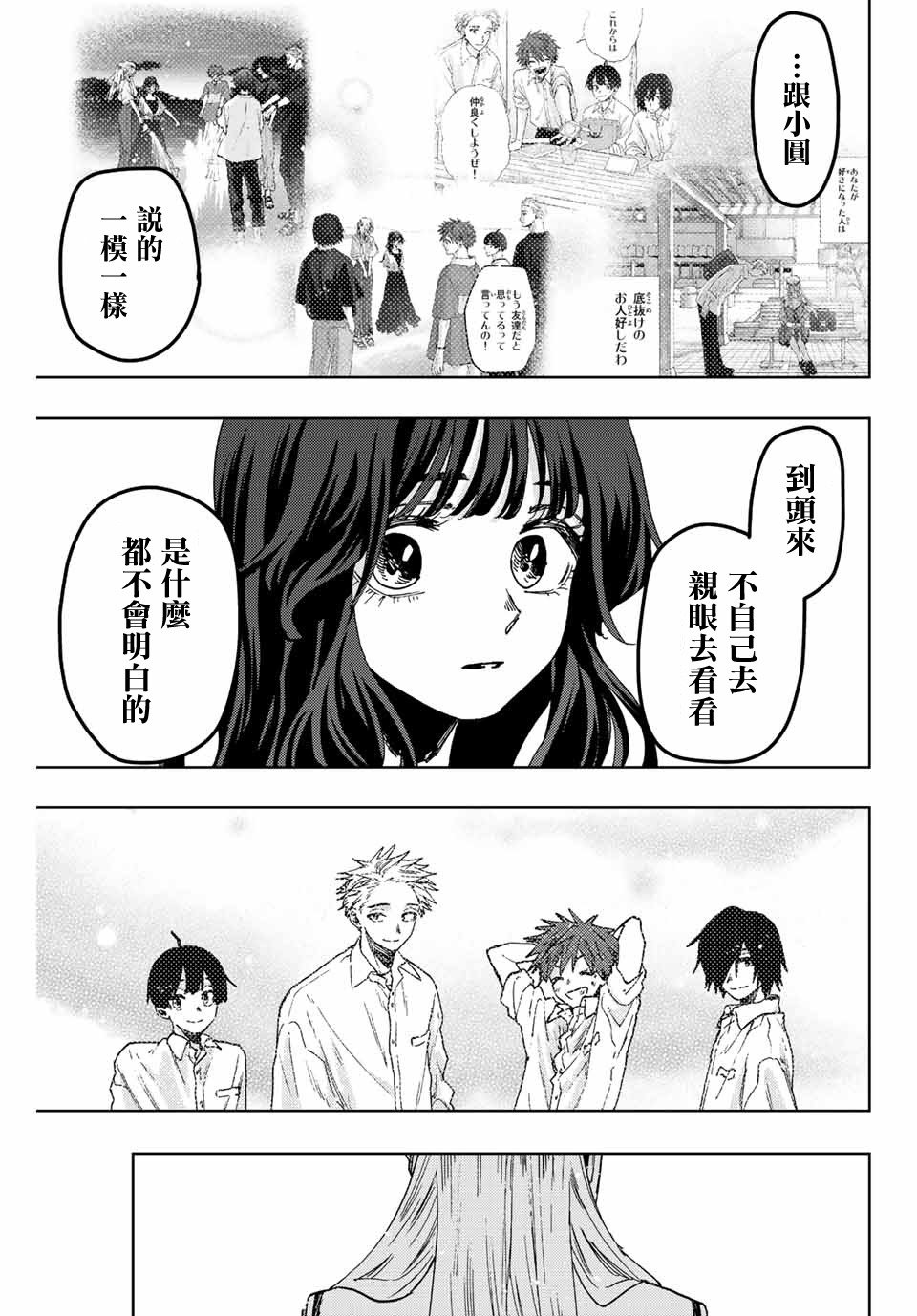 第61话
