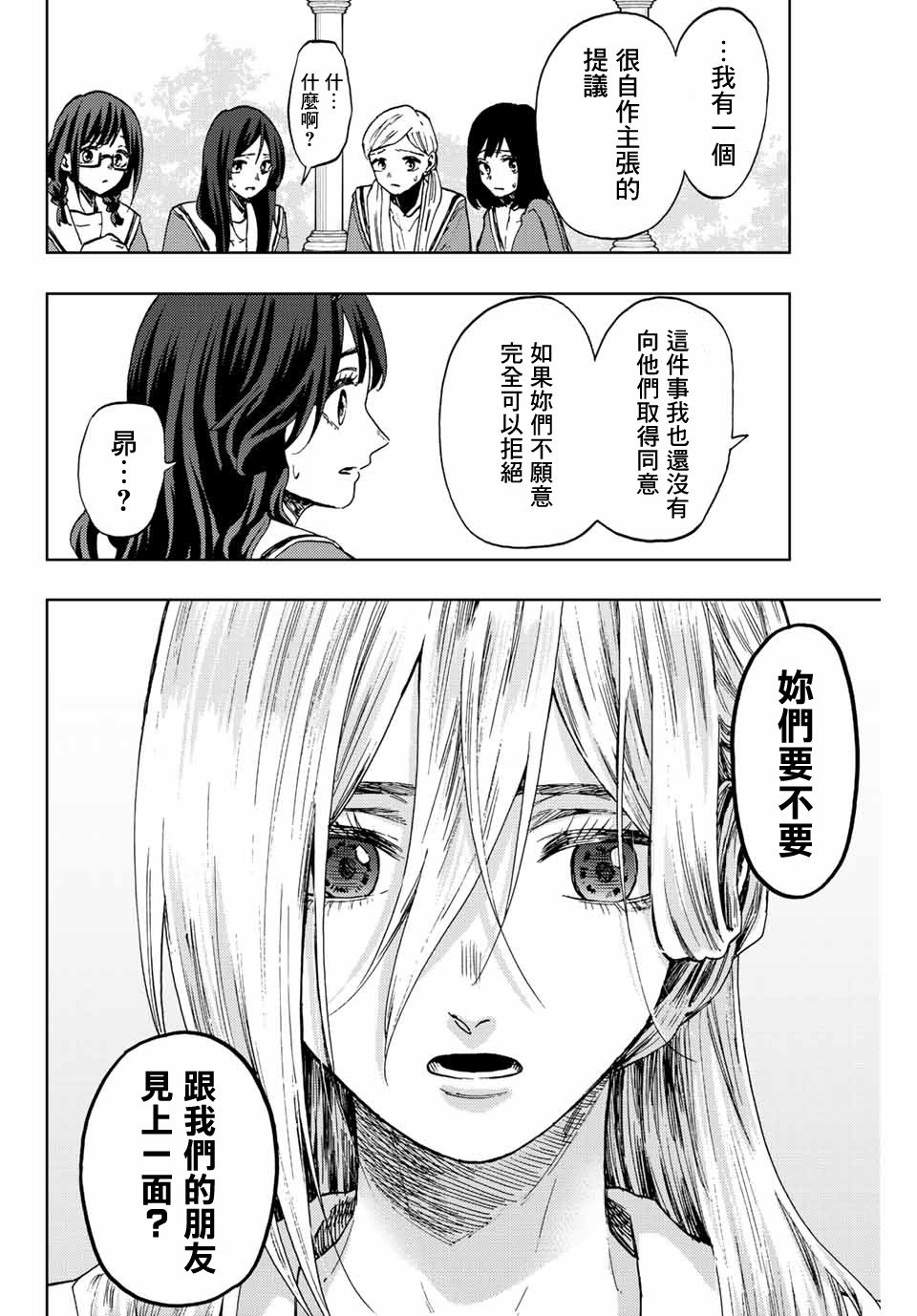第61话