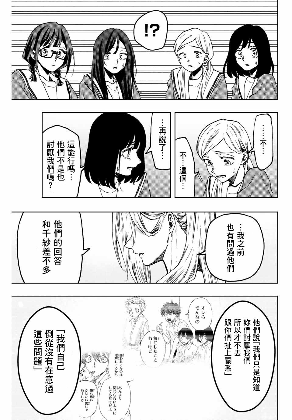 第61话