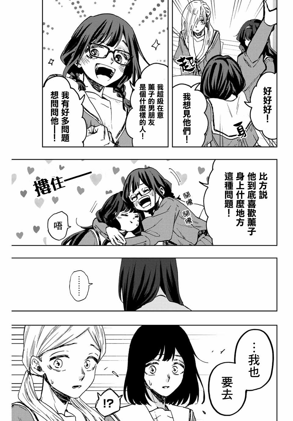 第61话
