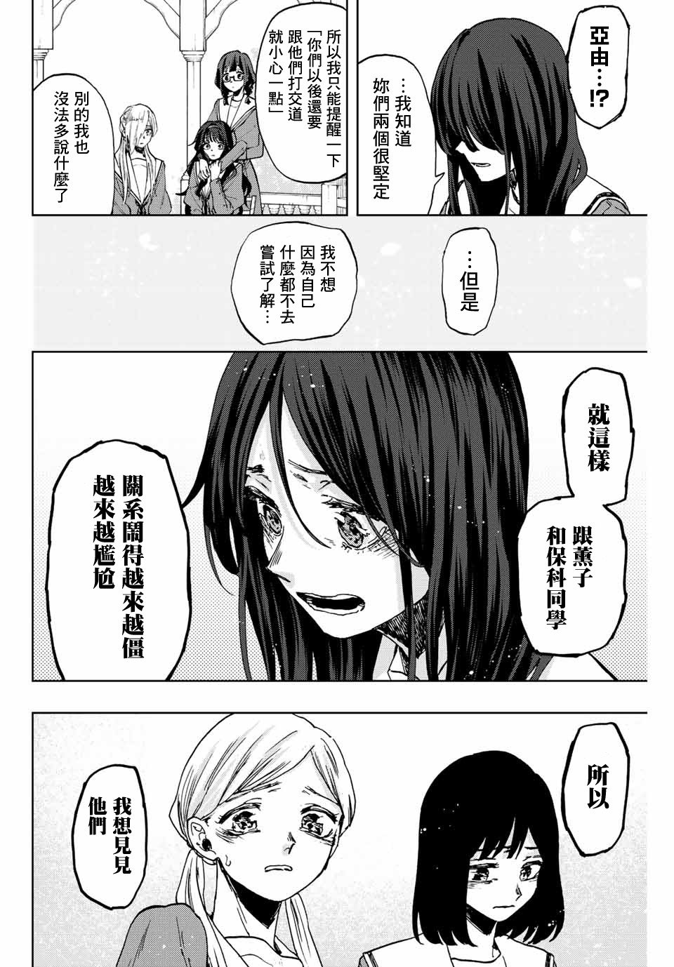 第61话