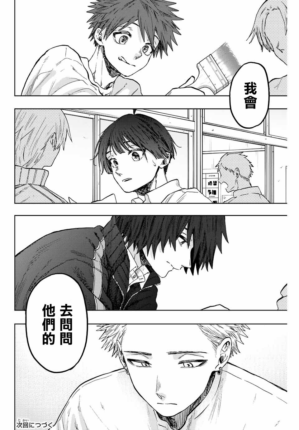 第61话