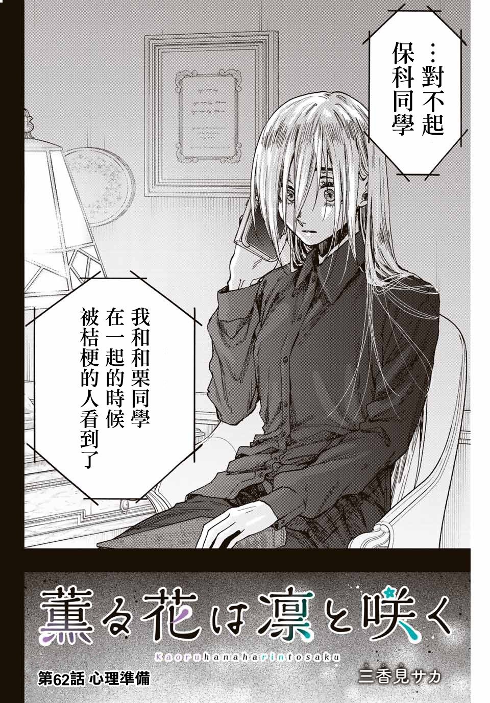 第62话
