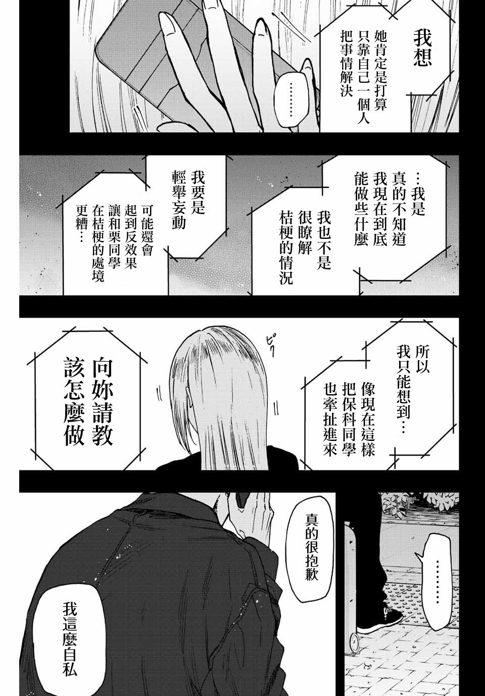 第62话