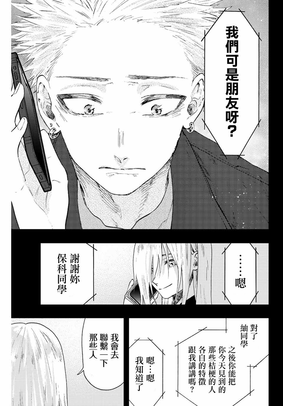 第62话
