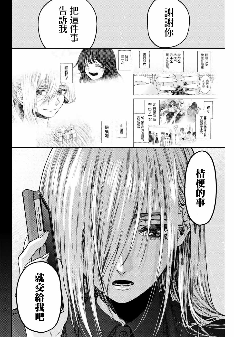 第62话