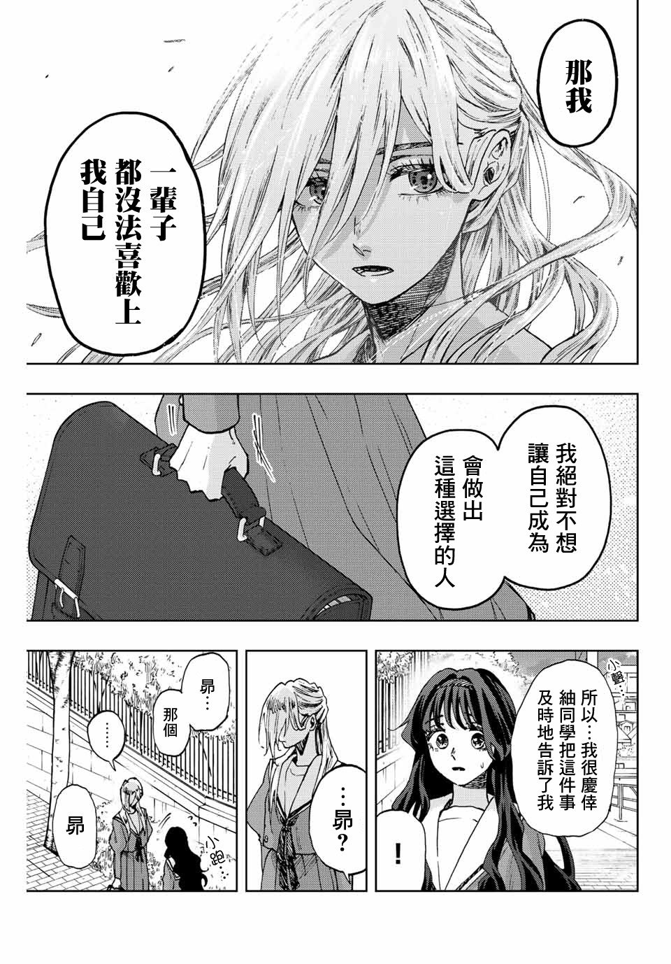 第62话