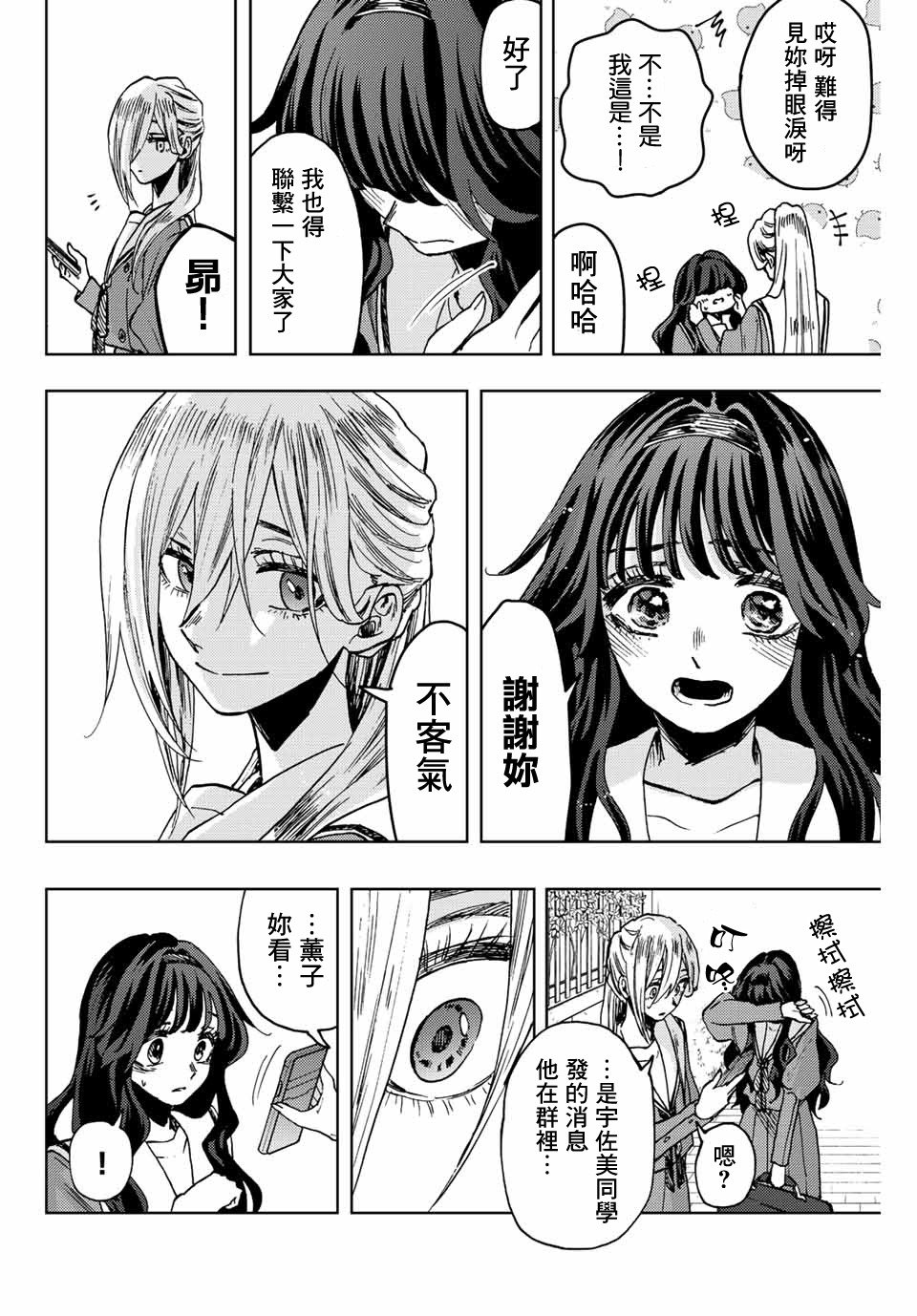 第62话