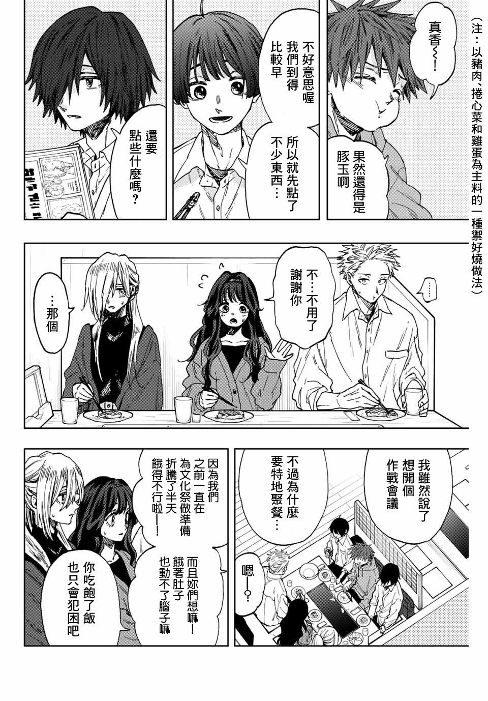 第63话
