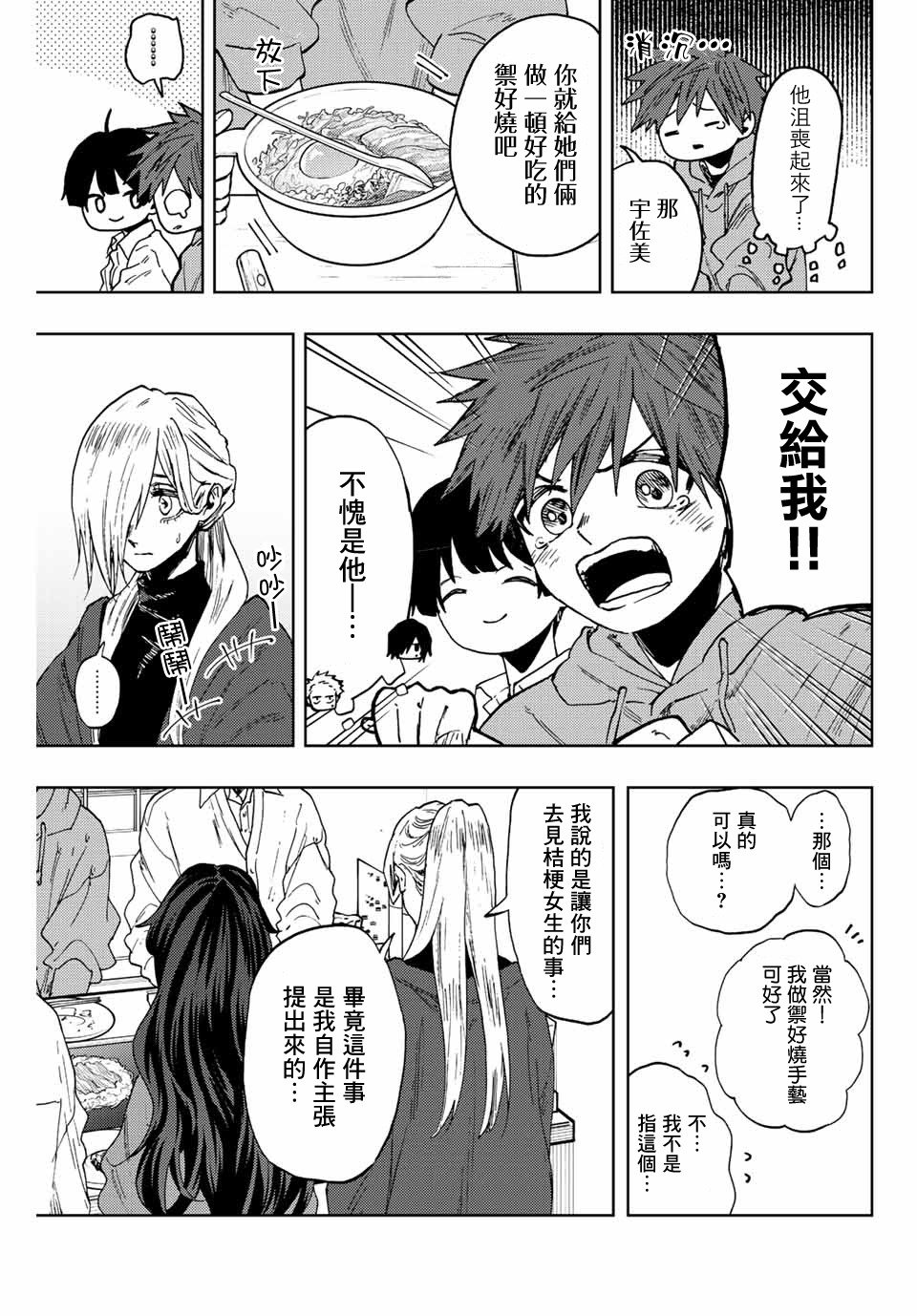 第63话