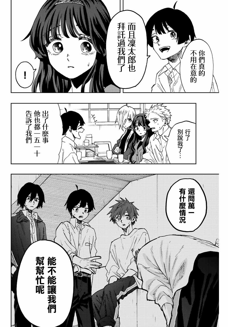 第63话
