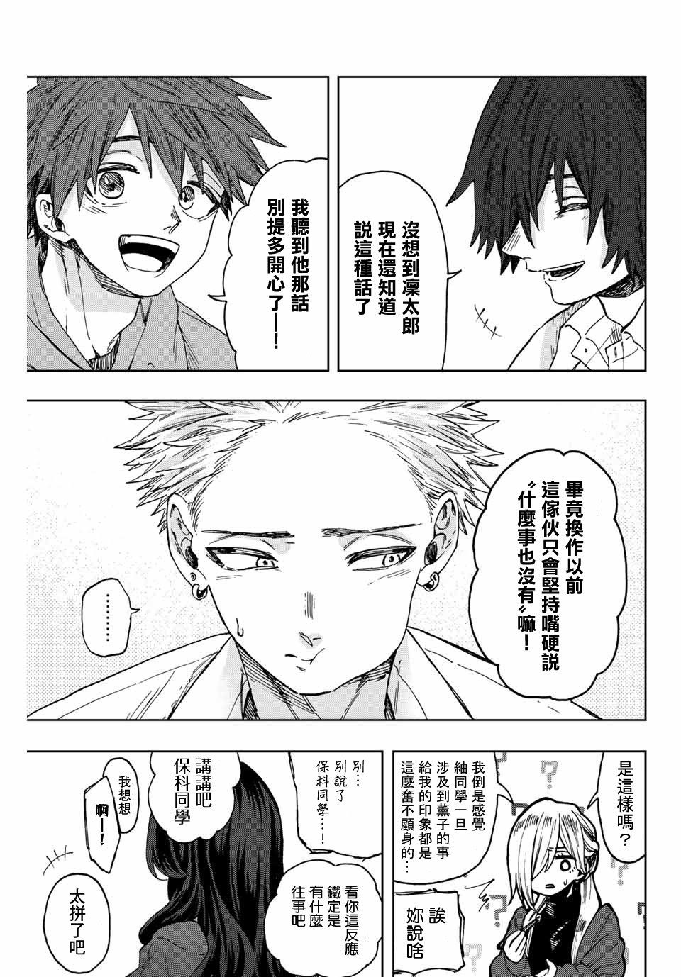 第63话
