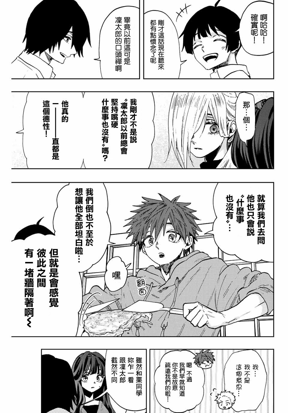 第63话